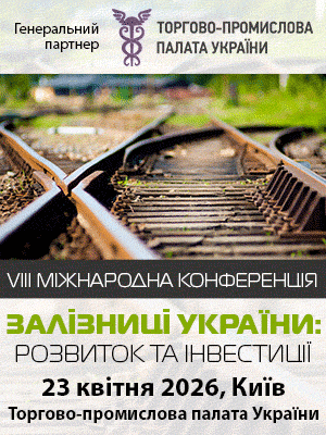 Укрзалізниця