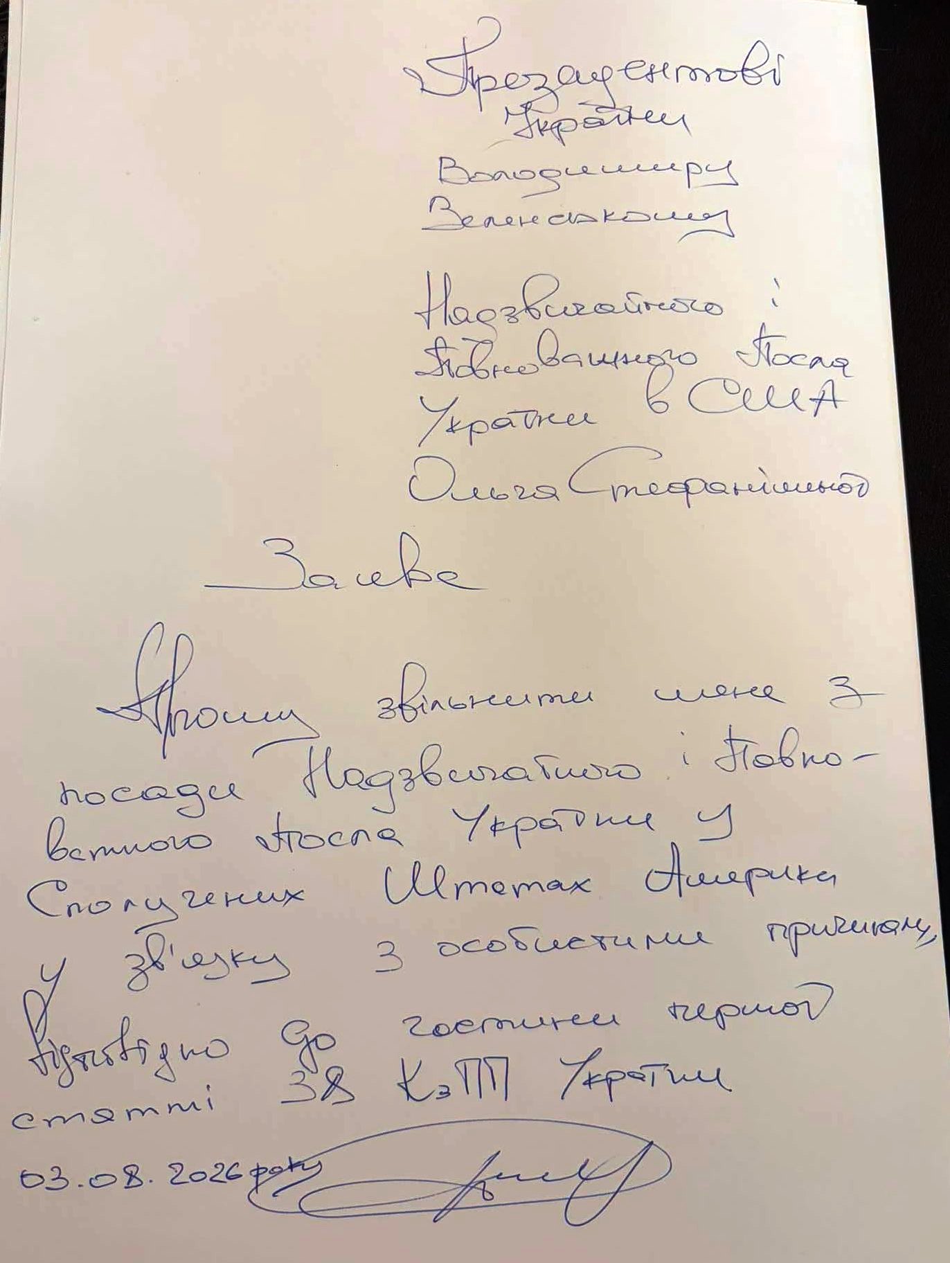 https://media.interfax.com.ua/media/images/2026/08/iylzz/%D1%81%D1%82%D0%B5%D1%84%D0%B0%D0%BD.jpg