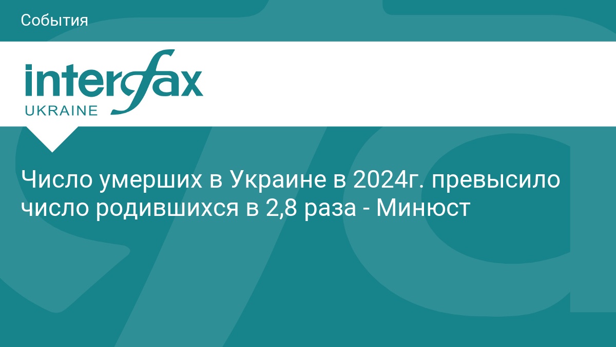 ru.interfax.com.ua