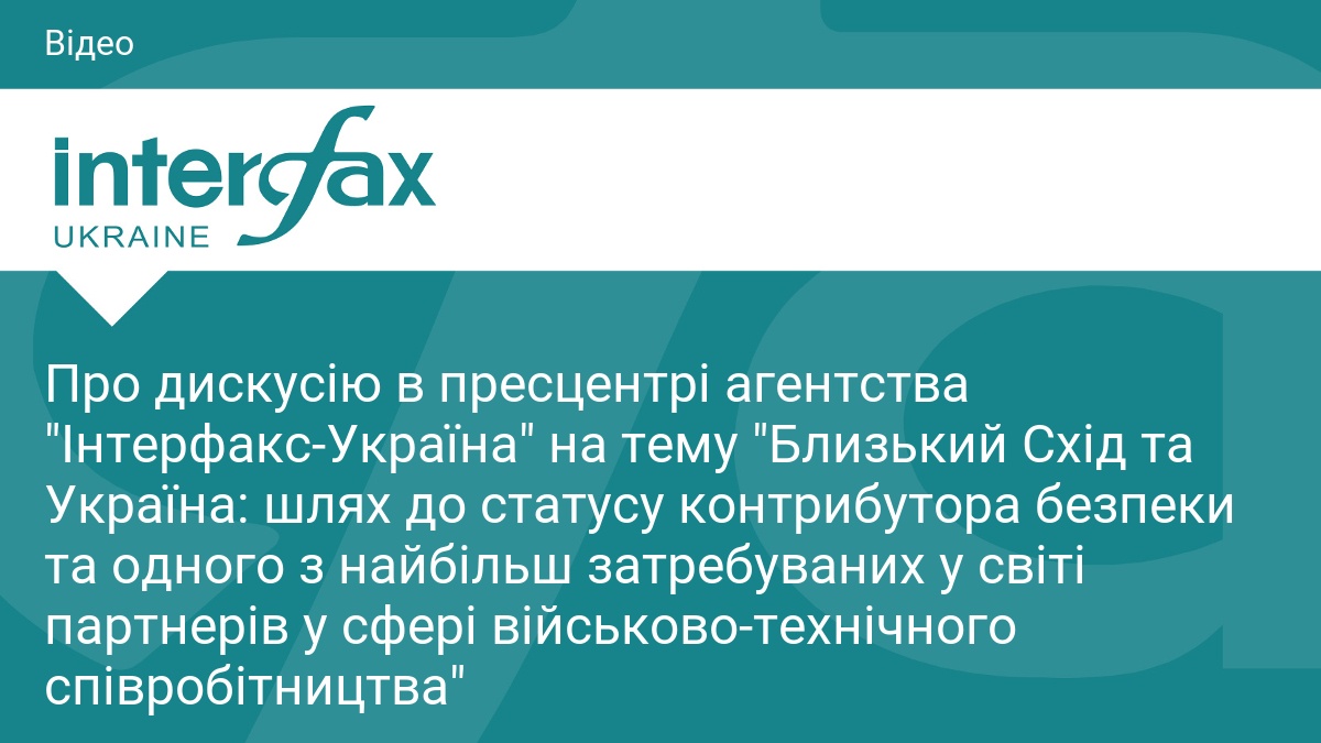 Про дискусію в пресцентрі агентства 
