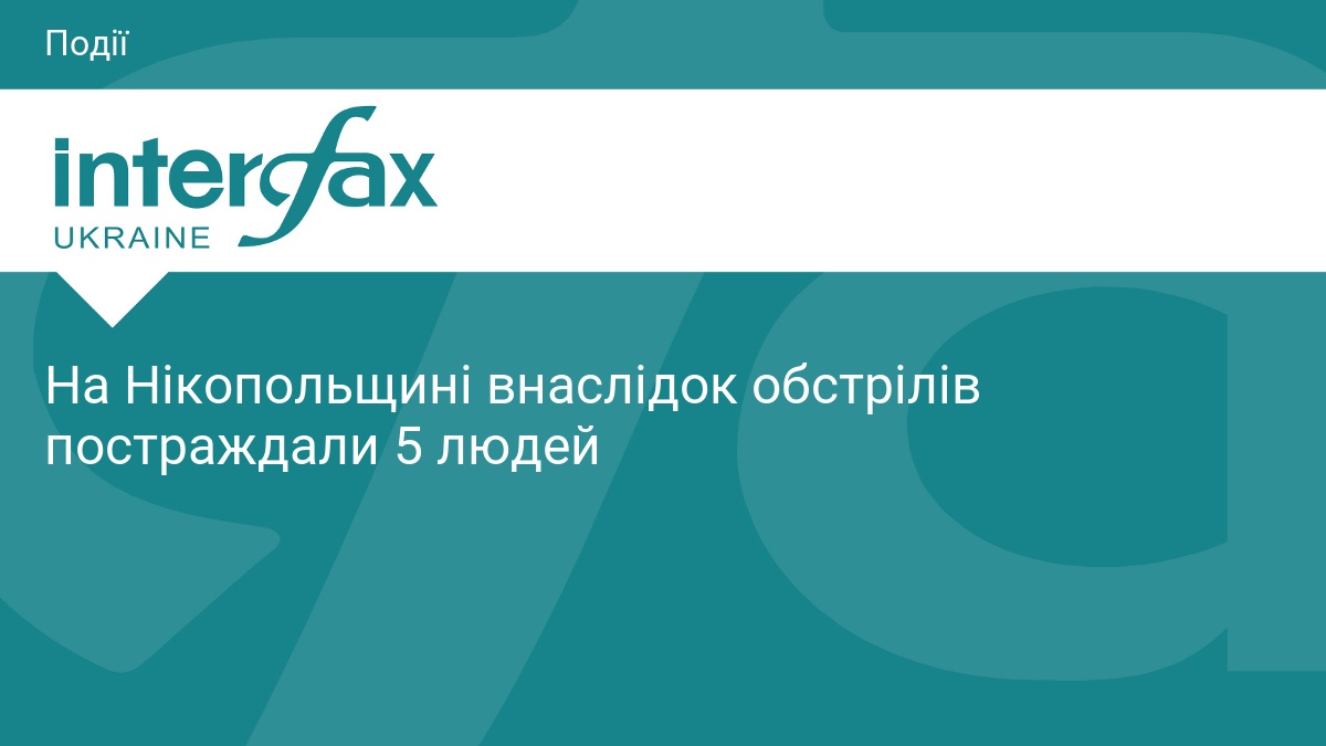 На Нікопольщині внаслідок обстрілів постраждали 5 людей
