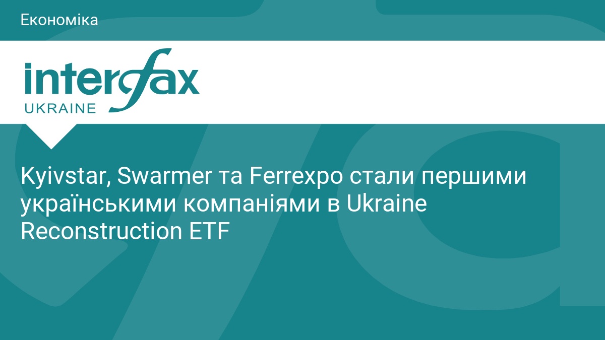 Kyivstar, Swarmer та Ferrexpo стали першими українськими компаніями в Ukraine Reconstruction ETF