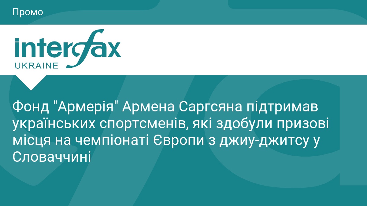 Фонд 
