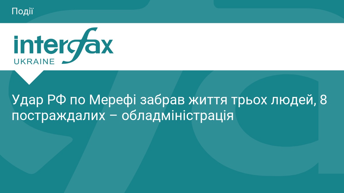 Ракетний удар по Мерефі: п'ятеро загиблих, 19 поранених, пошкоджено десятки будівель — image 2
