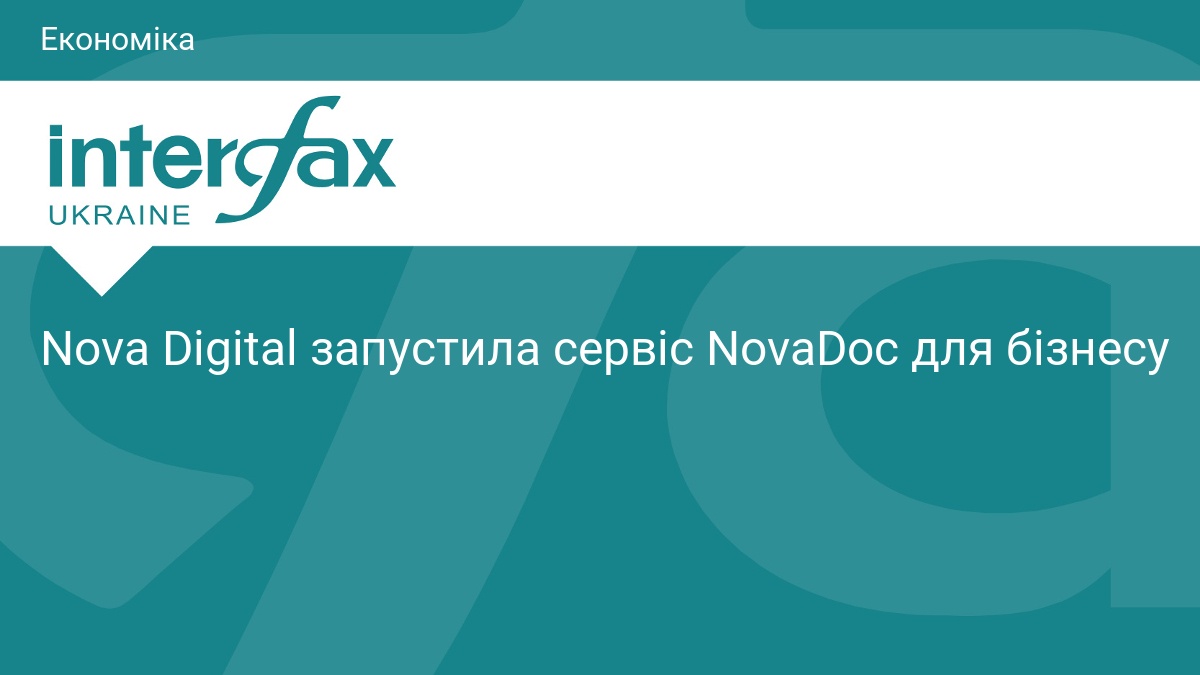 Nova Digital запустила сервіс NovaDoc для бізнесу