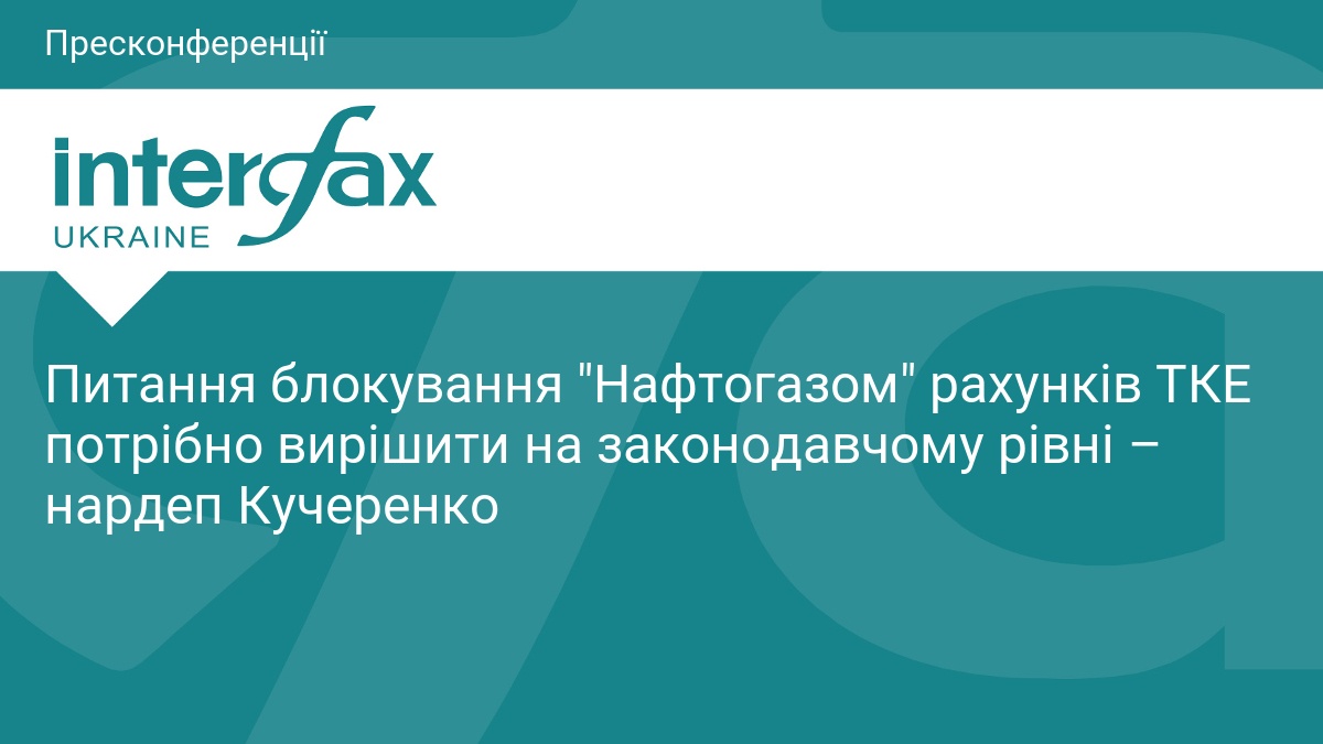 Питання блокування 