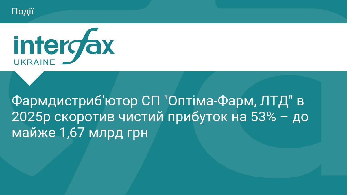 Фармдистриб'ютор СП 
