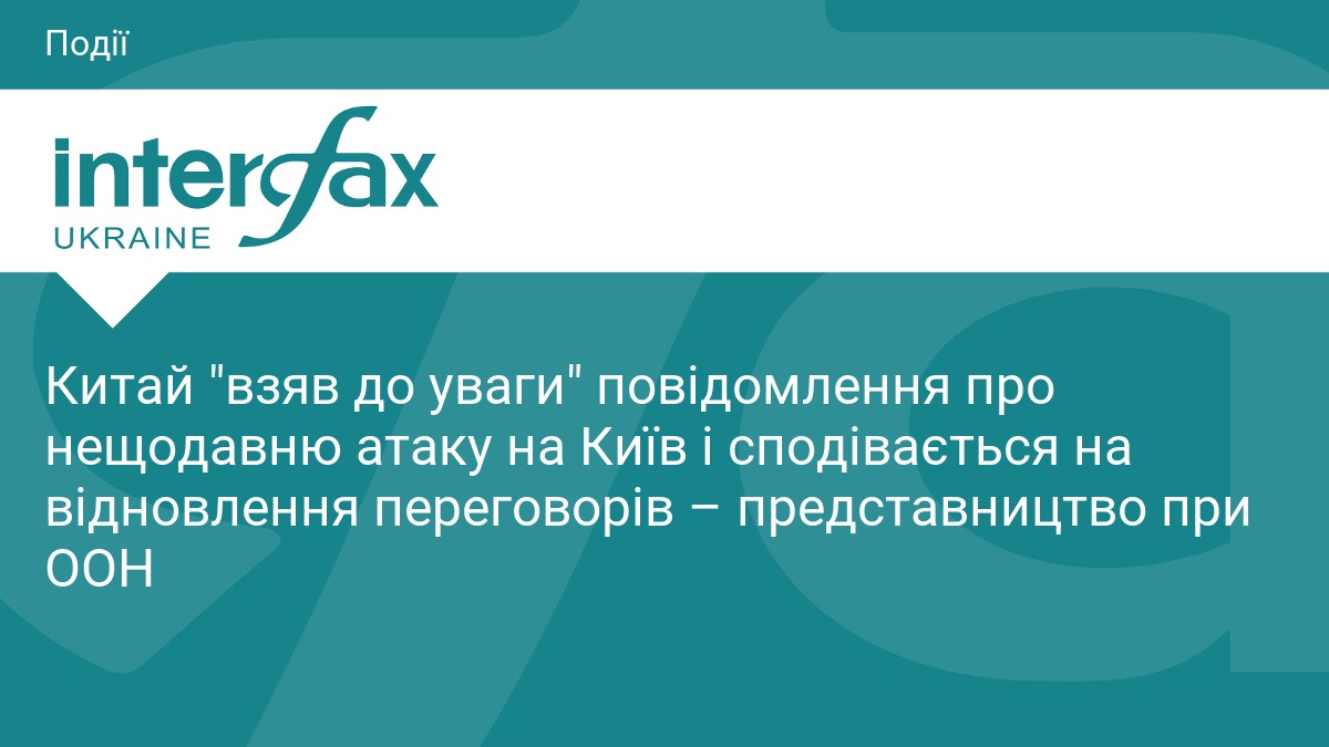 Китай 