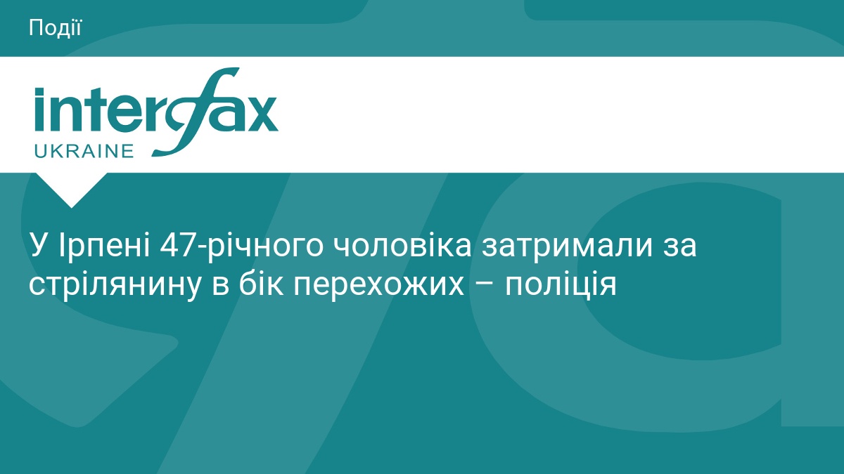 У Ірпені 47-річного чоловіка затримали за стрілянину в бік перехожих – поліція
