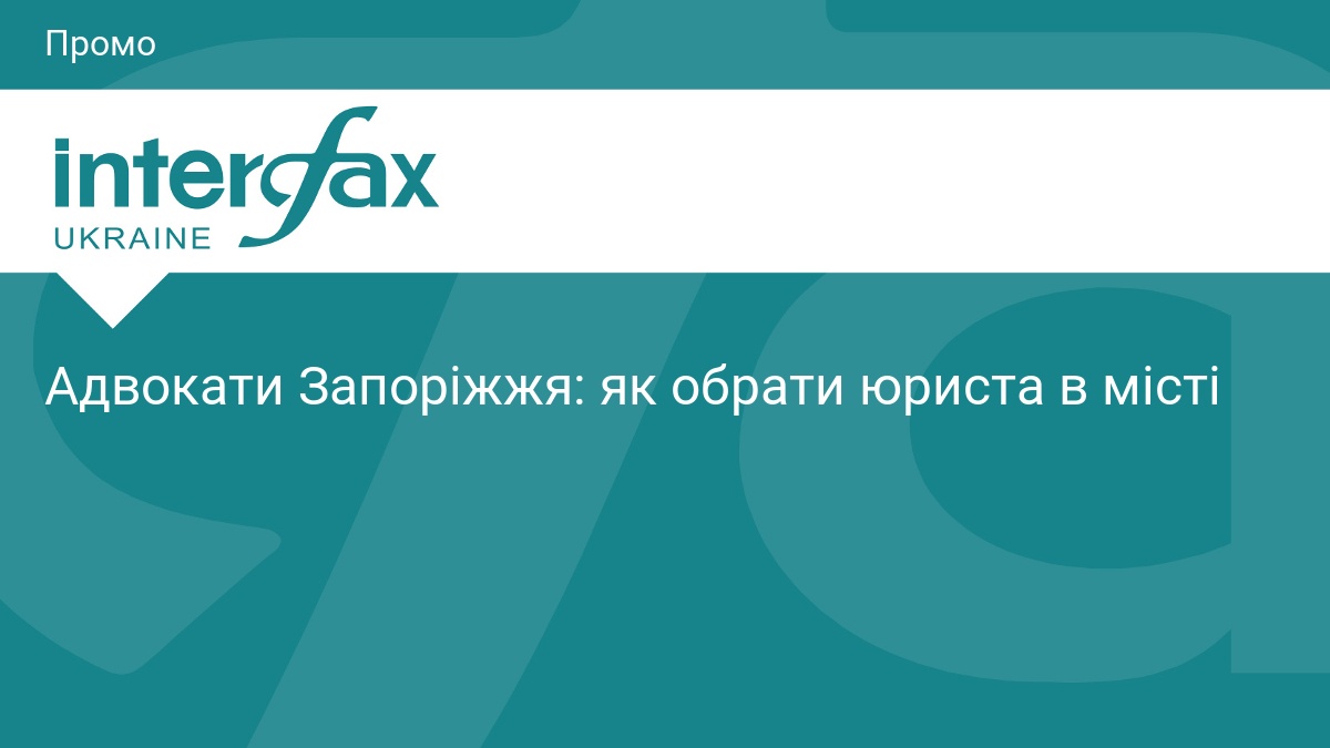 В Запоріжжі зростав попит на юридичну допомогу через війну та релокацію бізнесу