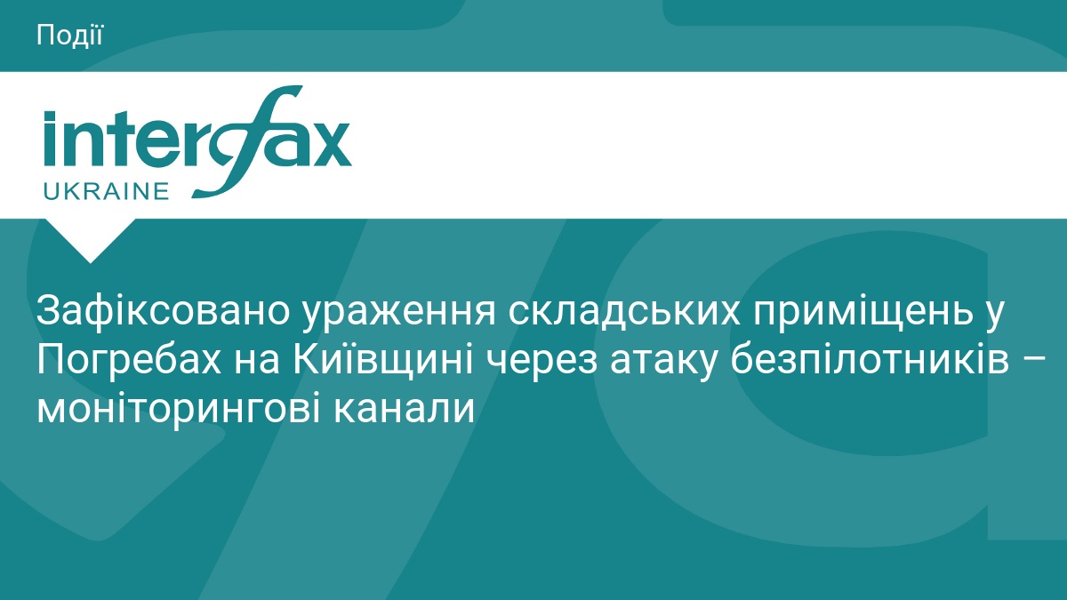 interfax.com.ua