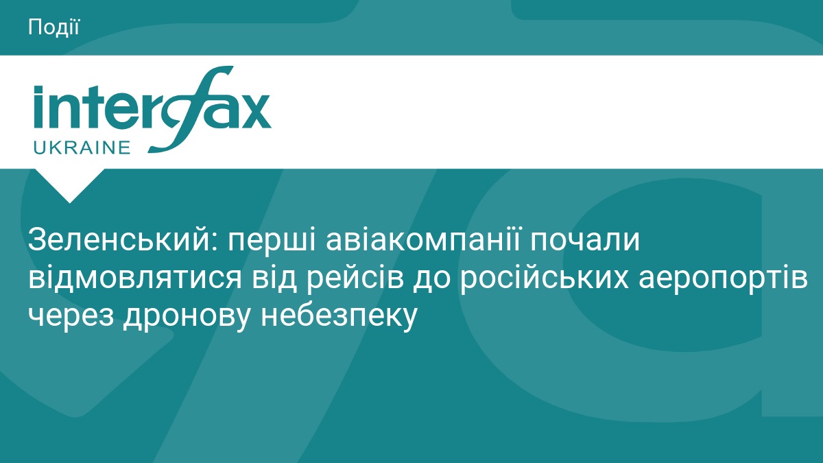 interfax.com.ua