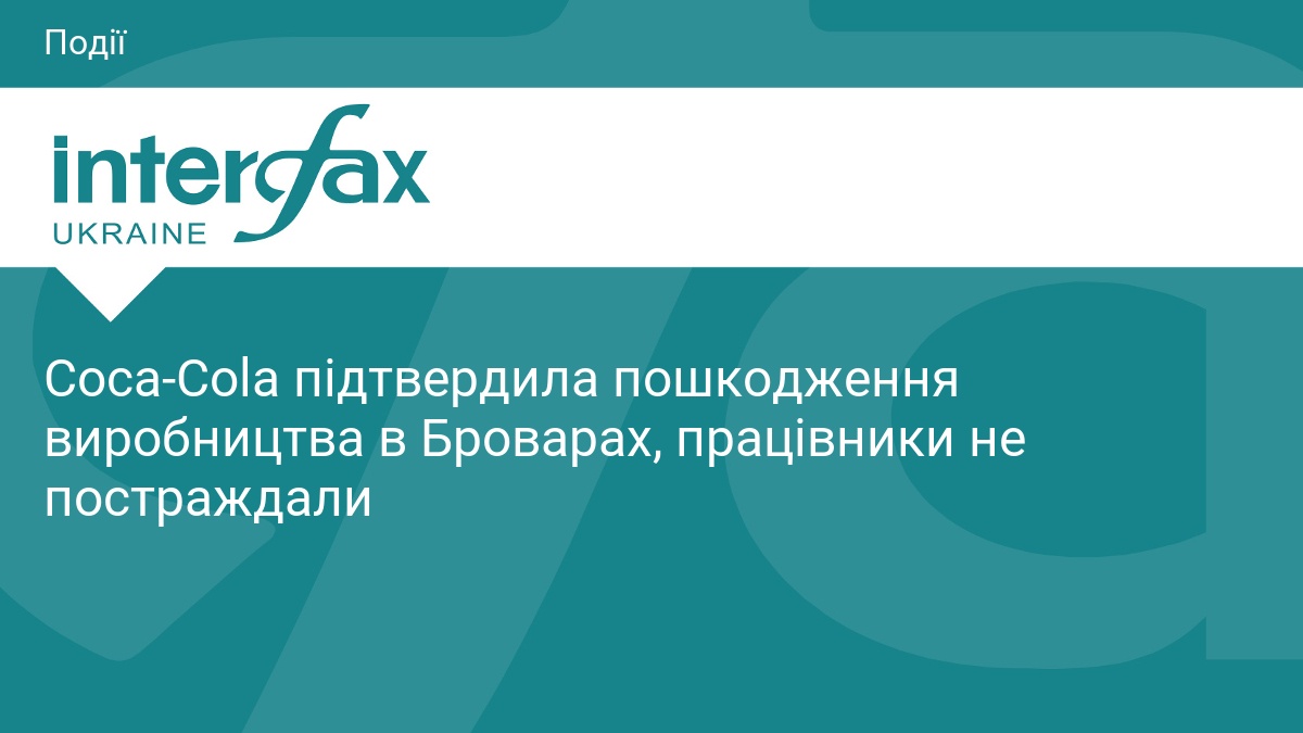 interfax.com.ua