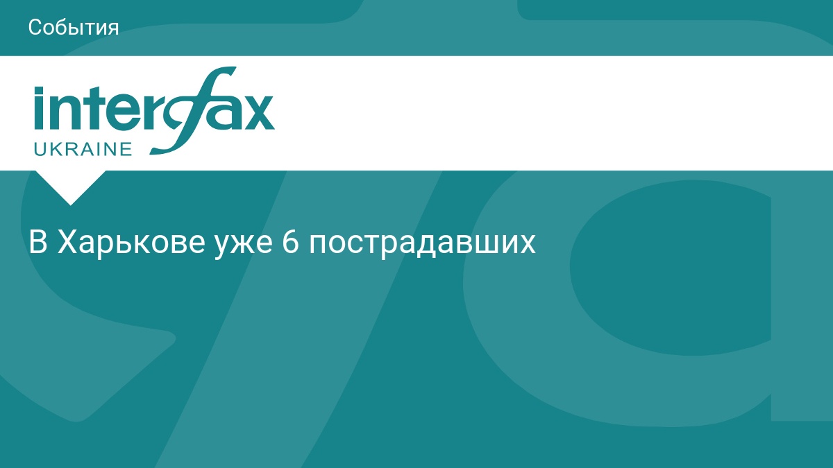 харьков
