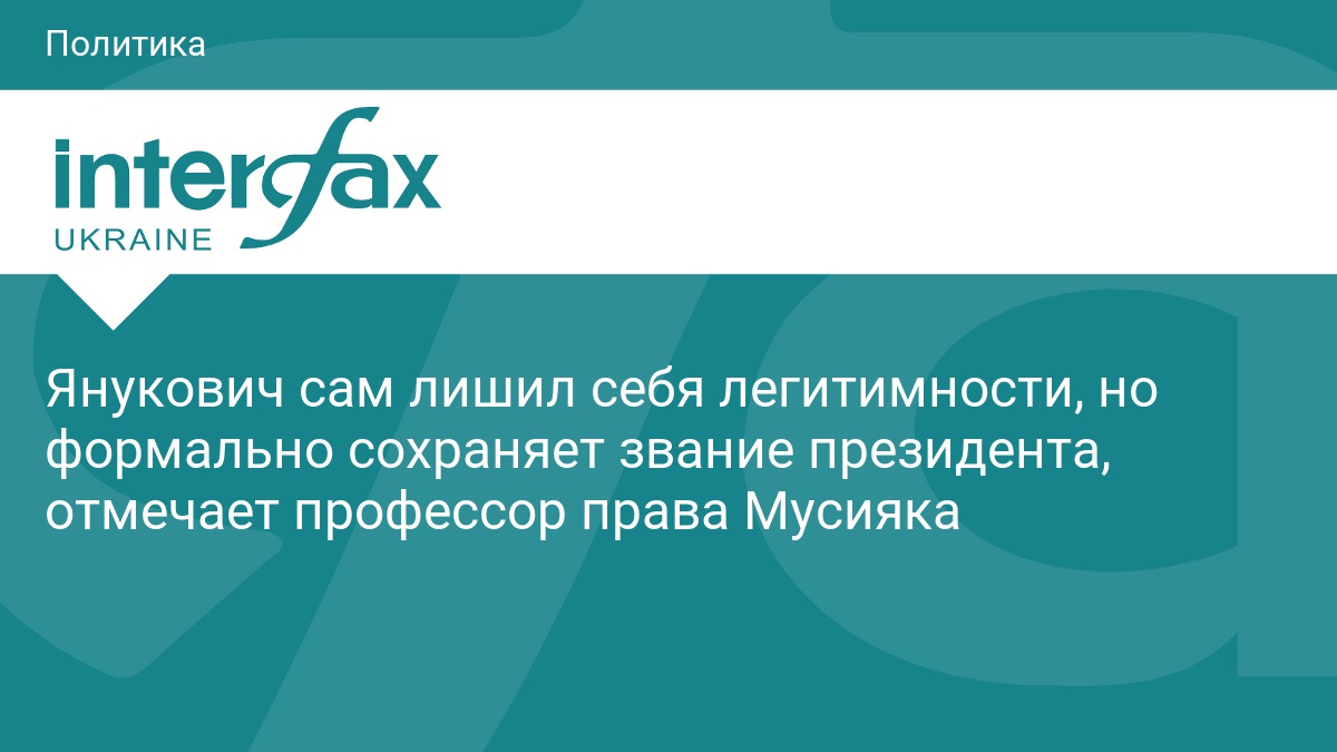 interfax.com.ua