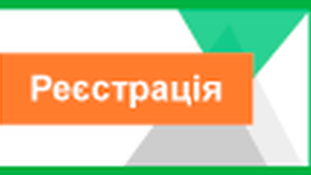 Четвёртый всеукраинский Forum Zakupki