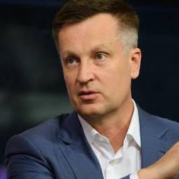 Валентин Наливайченко
