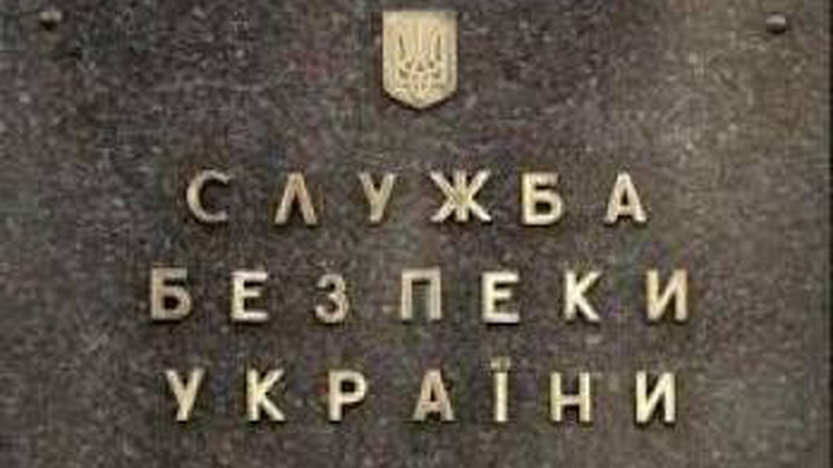 SBU denies access to secret investigations, calls disclosure claims unfounded