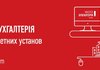 MASTER: Бухгалтерия - программа для бухгалтерского учета в государственных учреждениях
