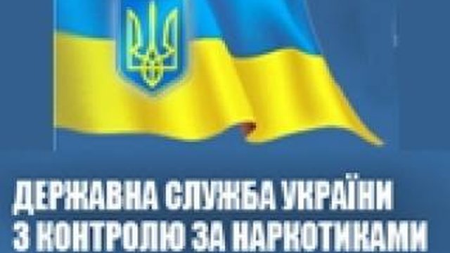 И.о. главы Госнаркоконтроля назначен Дзисяк