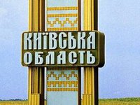 Київська область незабаром матиме новий герб і прапор