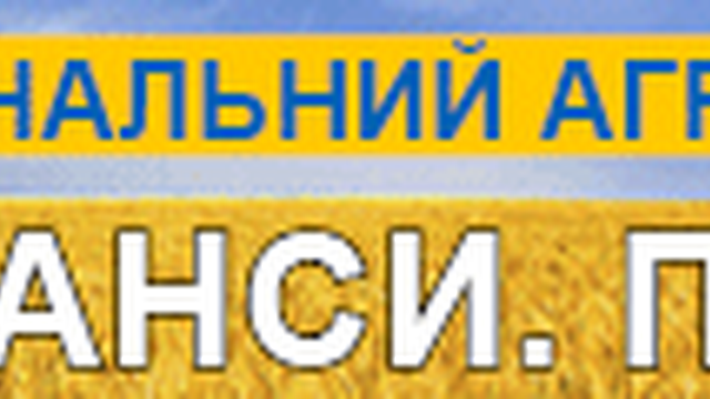 «НАЦИОНАЛЬНЫЙ АГРОФОРУМ. НАЛОГИ. ФИНАНСЫ. ПРАВО»