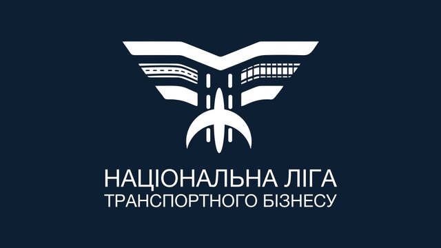 Национальная лига транспортного бизнеса инициировала диалог бизнеса с "Укрзализныцей" о новой политике ж/д перевозок