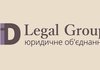 ID Legal Group - нам два года