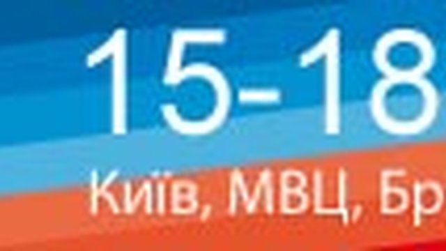 Акватерм 2018