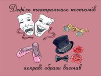 Харьковский театр Шевченко работает над проектом "Шевченко 2.0" с участием EL Кравчука