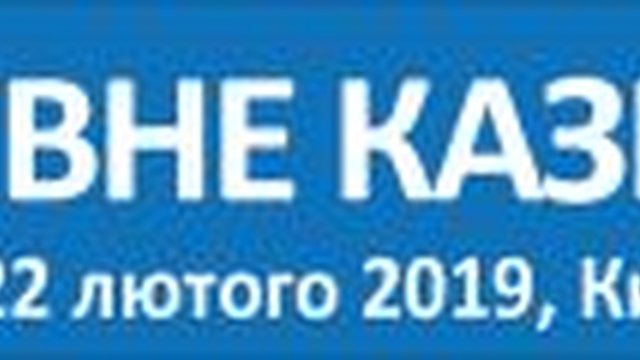 КОРПОРАТИВНОЕ КАЗНАЧЕЙСТВО 2019