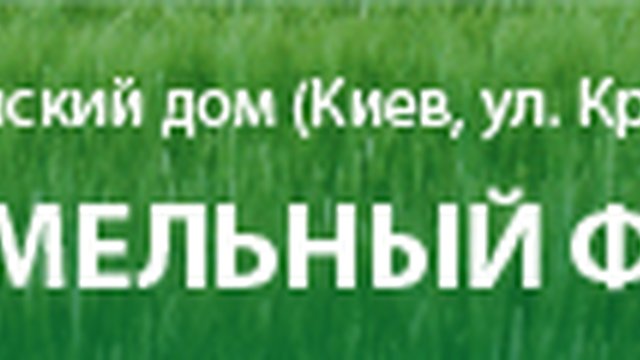 Всеукраинский земельный форум