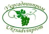 Минагропрод пообещал содействие в разрешении проблем украинских виноделов