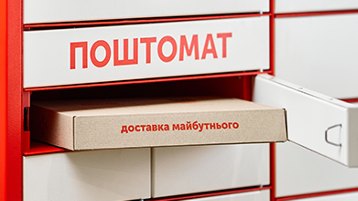 Starting December 1, Nova Poshta updating some of its tariffs, introducing additional fee for receiving parcels from parcel terminals