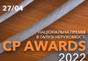 CP AWARDS 2022 – покликана сприяти розвитку