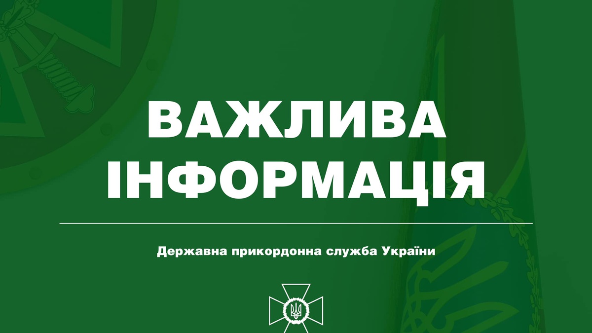 Держприкордонслужба попередила про перекриття мосту на трасі до Рави-Руської через ремонт