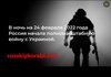 Правда про війну: для громадян Росії створили сайт зі статистикою воєнних злочинів та втрат армії РФ в Україні