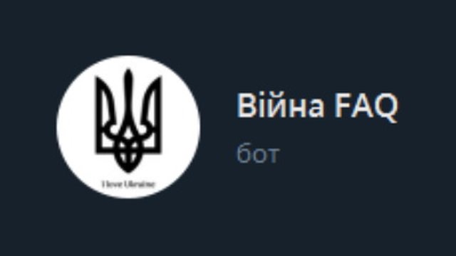 Війна FAQ: відповіді на найчастіші запитання + консультація