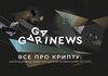 Усе про крипту: запрацював міжнародний новинний ресурс GAGARIN NEWS