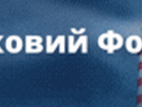 XII Податковий форум