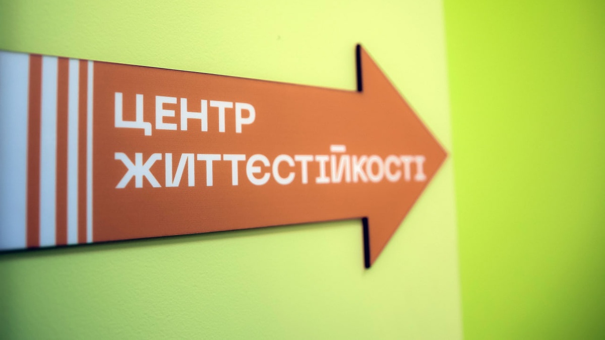 До 400 зросте кількість "Центрів життєстійкості" в Україні до кінця року – Свириденко