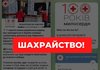 УКК предупреждает о фейковом канале, обещающем гражданам денежные выплаты от организации