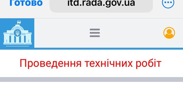 Сайт Верховной Рады закрыт на технические работы