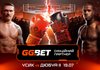 GGBET став офіційним cпонсором бою Усик – Дюбуа ІІ