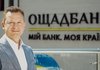 Ощадбанк за I полугодие 2025 года профинансировал энергопроектов на 4,3 млрд грн