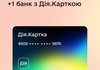Дия.Карта добавила àбанк в перечень партнеров