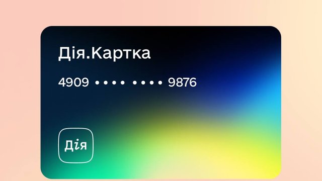 Дія.Картка додала àбанк в перелік партнерів