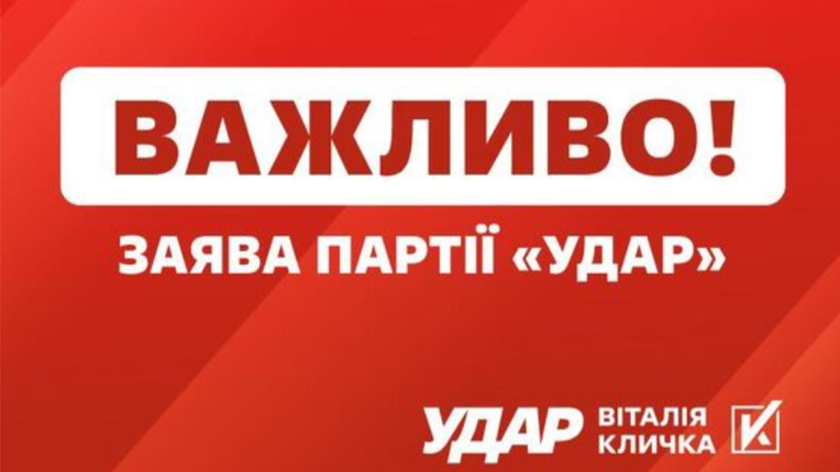Udar calls UAH 8 bln Kyiv budget withdrawal attack on Klitschko, decentralization