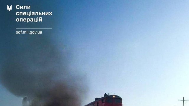 ССО поразили состав с ГСМ в оккупированном Крыму