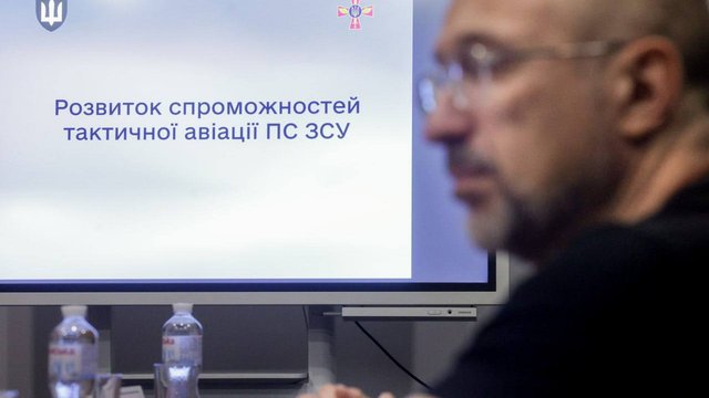 Шмигаль представив Дорожню карту розвитку авіаційних спроможностей за стандартами НАТО